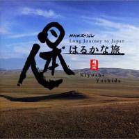 地平の果てに