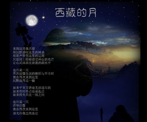 西藏的月(White Moon Over Tibet)