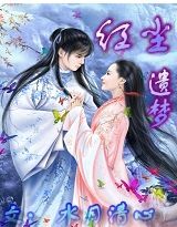 风歌梦远