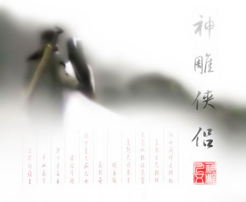 雁丘词