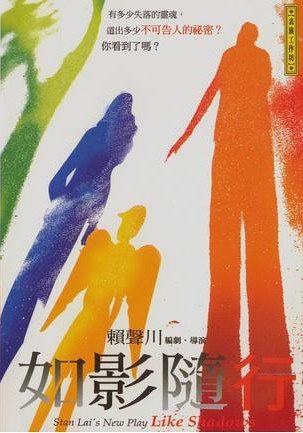 如影随形主题音乐