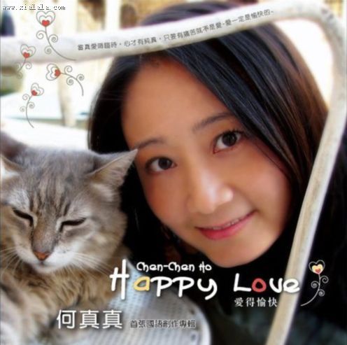 爱的微笑