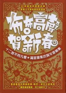 喜氣洋洋之鬧熱街市