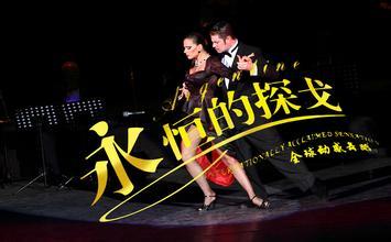 Blue Tango  （蓝色的探戈）