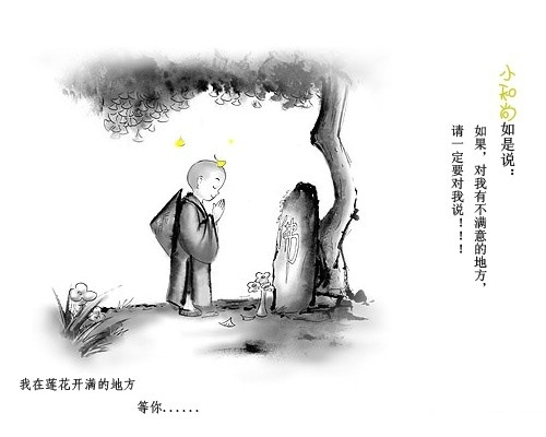 一念心清净