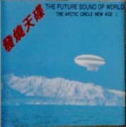 The Future Sound of World The Arctic Circle New Age 2