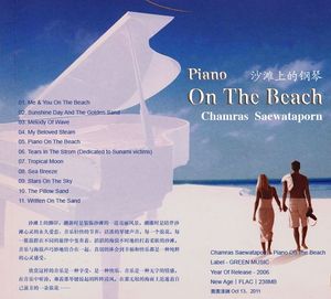 Piano On The Beach 沙滩上的钢琴