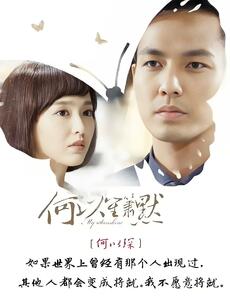 电视剧《何以笙箫默》纯音乐专辑