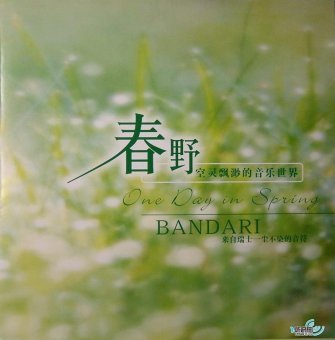 晨雾