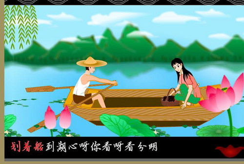 采红菱（三弦）