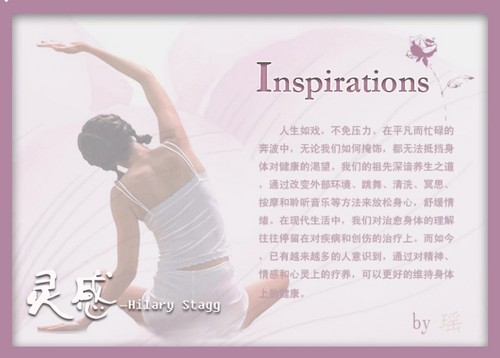 【减压音乐】Inspirations 灵感