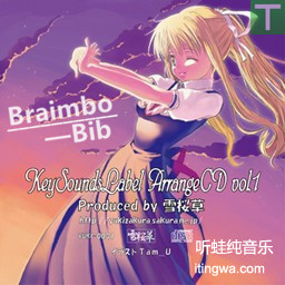 夏影 TRANCE version