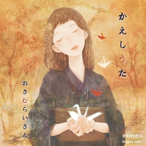 かくれんぼ