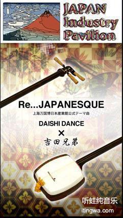 Re...JAPANESQUE