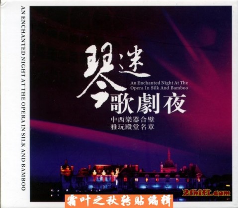 主人,请听我说—琵琶与弦乐五重奏