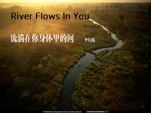 river flows in you（钢琴改编版）