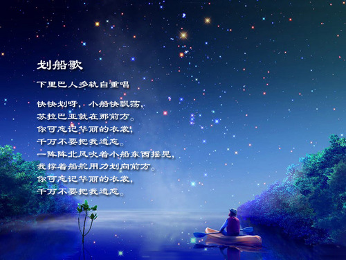 划船歌（手风琴）