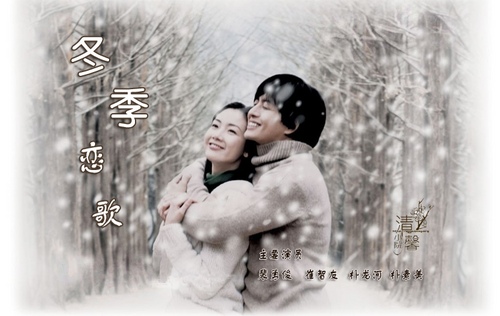 Winter Sonata
