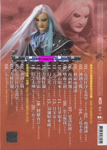 英雄泪垂（天刀二胡悲曲）