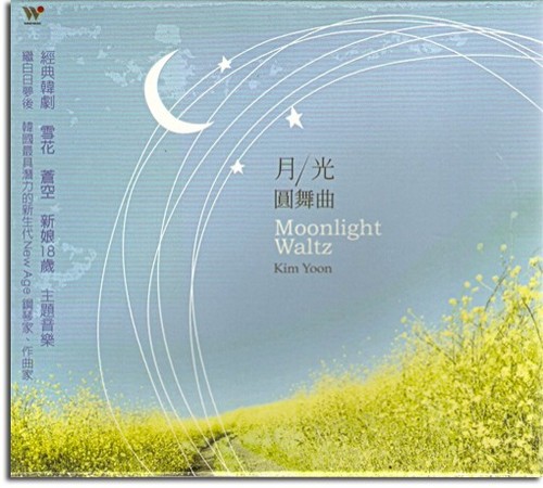  Moonlight waltz 月光圆舞曲