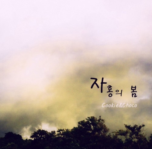첫사랑