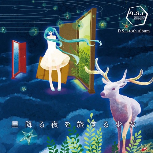 乾きの大地と銀の月夜 (instrumental)