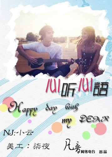 happy day with my dear—NJ小云