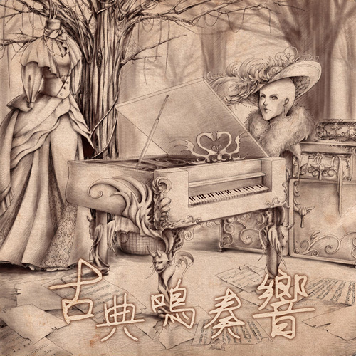 回旋曲