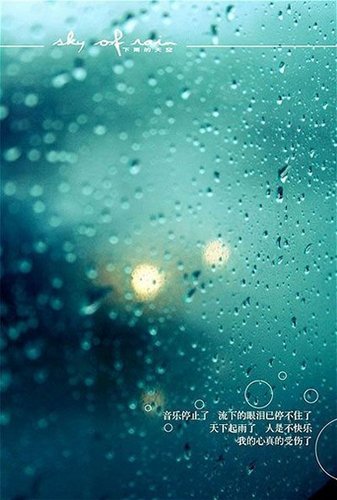 Rainy Season（雨季）
