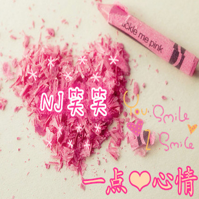 【一米阳光音乐台】遇见最美的自己-NJ笑笑