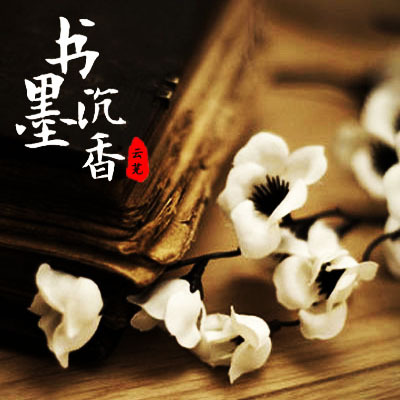 【一米阳光音乐台】我们没有在一起-NJ云芜