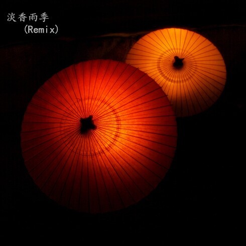 淡香雨季(Remix)