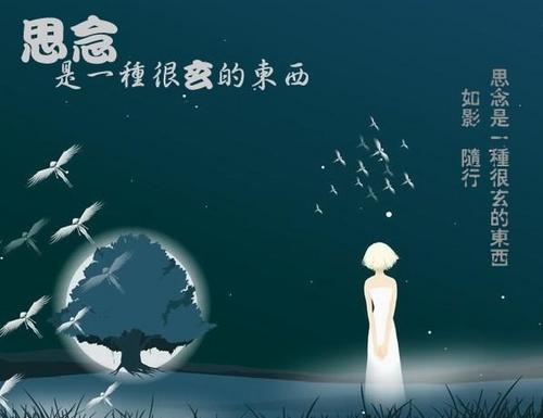 我愿意 ( 夜色钢琴曲 )