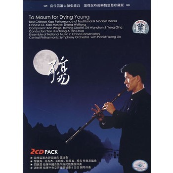 David H. Yakobian-天幻音魔 天笛 排箫 神鼓