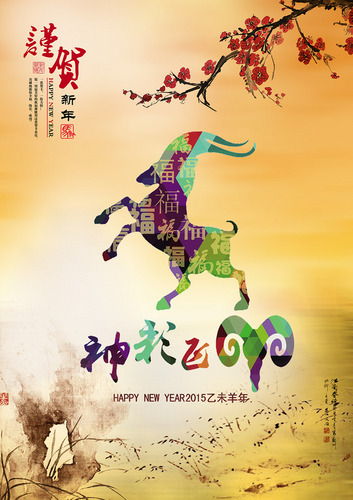 神采飞羊