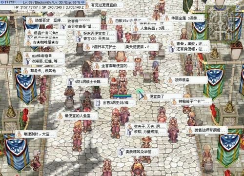 Theme of Prontera
