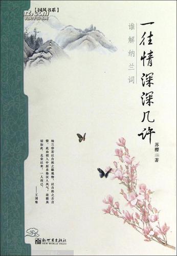 深深几许