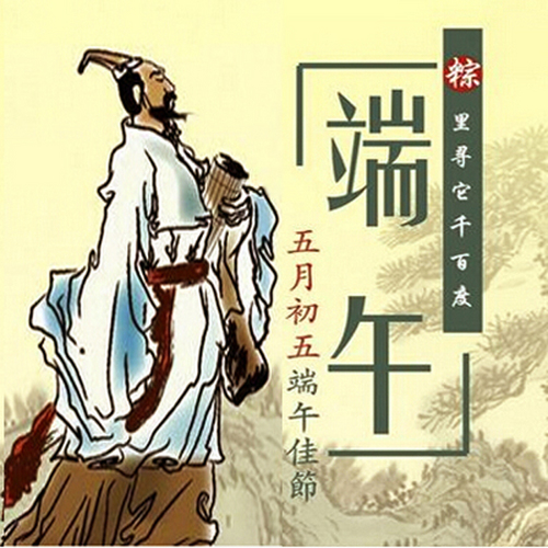 【一米阳光音乐台】粽叶香飘十里闻-NJ云芜