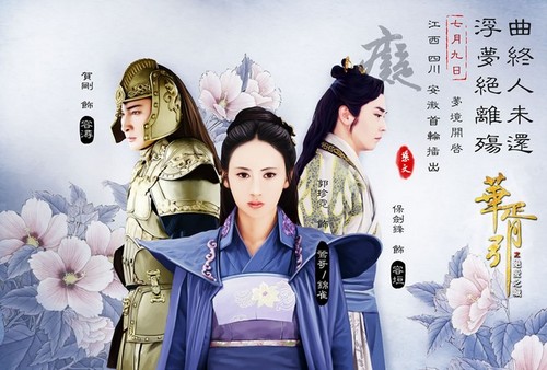 华胥一梦 (二胡)