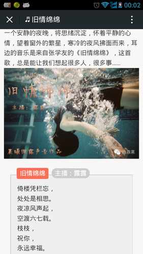【晨曦微露】旧情绵绵