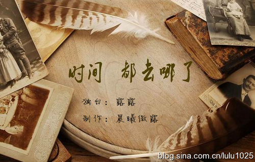 晨曦微露：时间都去哪了