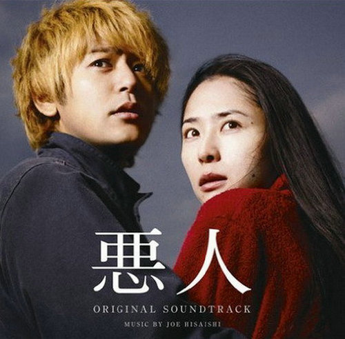  Joe Hisaishi 恶人OST-Your Story-Vocalise