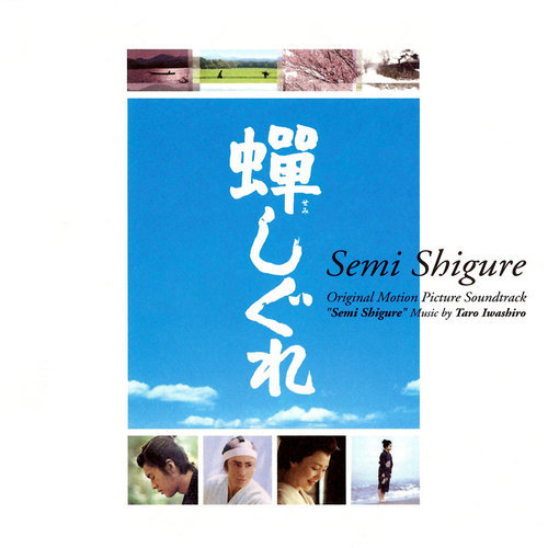 Semi Shigure 蝉时雨OST-Dreaming of the Beloved One