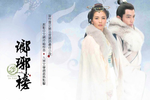 红颜旧 (二胡古筝)
