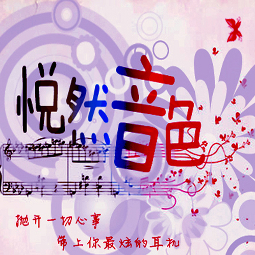 【爱情日记】错爱一生是最爱-NJ包子