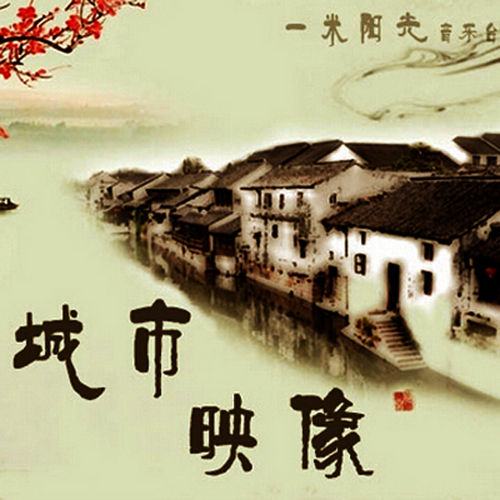 【城市映像】梦回大唐思长安-NJ墨离