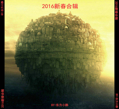 2016新春合辑-Enter the Heroes