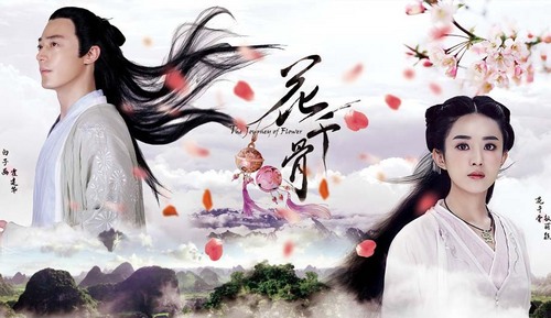 花千骨 - 不可说 (笛子)