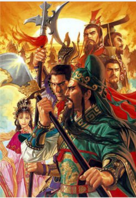 三国