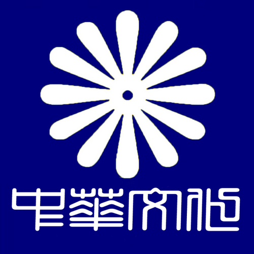 【中华文化】品汉典孙子兵法-NJ墨离